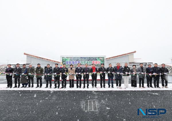 [NSP PHOTO]영양군, 정주형 작은농원 준공식 개최