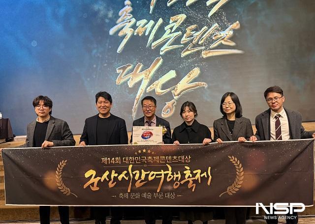 NSP통신- (사진 = 군산시)