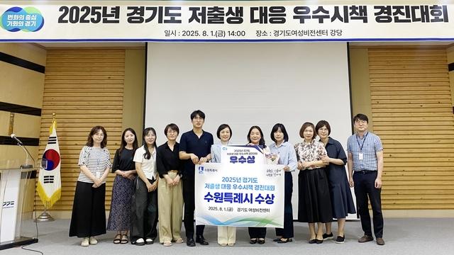 NSP통신-지난해 8월 경기도 저출생 대응 우수시책 경진대회에서 우수상을 수상한 수원시 관계자들이 기념촬영을 하고 있다 사진 수원시