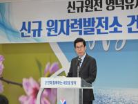 [NSP PHOTO]영덕군, 신규 원전 유치 공식화...군의회 동의안 만장일치 가결