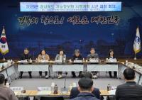 [NSP PHOTO]경북도, 2026년 22개 시군 정보화 부서장 회의 개최