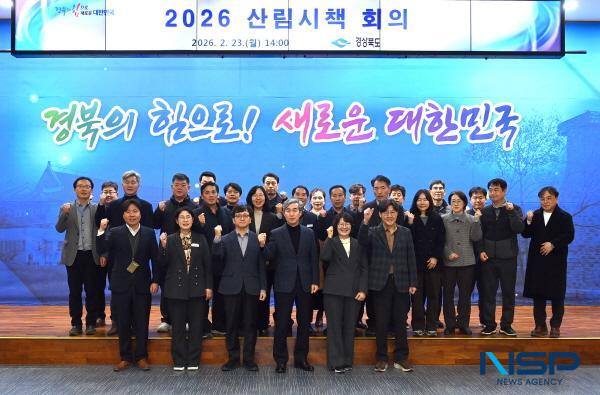 NSP통신-경상북도는 지난 23일 도청 화백당에서 22개 시·군 산림부서장 등 100여 명이 참석한 가운데 2026 산림 시책 회의를 개최했다. (사진 = 경상북도)