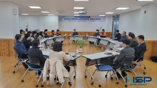 NSP통신-포항시 노사민정협의회는 24일 포항시덕업근로자복지관에서 2026년 포항시 노사민정협의회 합동분과회의를 개최했다. (사진 = 포항시)