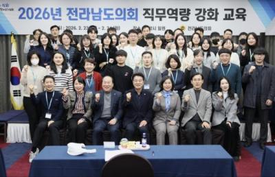 [NSP PHOTO]전라남도의회 2026년 정책지원관 역량강화 워크숍 개최