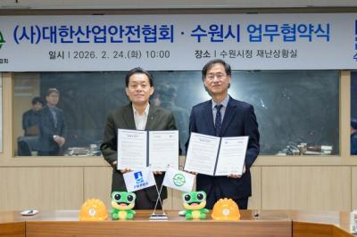 [NSP PHOTO]수원시대한산업안전협회 중대재해 예방 강화 한다