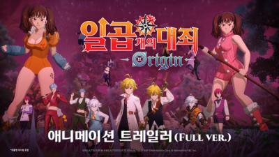 [NSP PHOTO]넷마블 일곱 개의 대죄 Origin 론칭 PV 공개3월 멀티플랫폼 출격