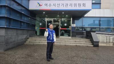 [NSP PHOTO]서영학 전 행정관 여수시선관위에 여수시장 예비후보 등록