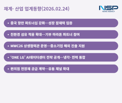 [NSP PHOTO]재계산업 업계동향SM상선LG유플러스 글로벌 협력 확대친환경상생유통 건자재 확장