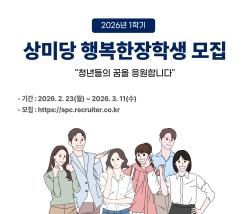 NSP통신-장학생 모집 포스터 (이미지 = spc그룹)