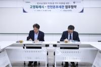 [NSP PHOTO]고양시·인천본부세관, 장항습지 생태환경 지원 업무협약 체결