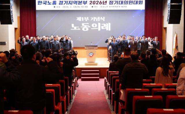 NSP통신-이용호 의원이 24일 한국노총 경기지역본부 대강당에서 열린 2026년 정기대의원대회 1부 기념식 노동의례에 참여하고 있다. (사진 = 경기도의회)