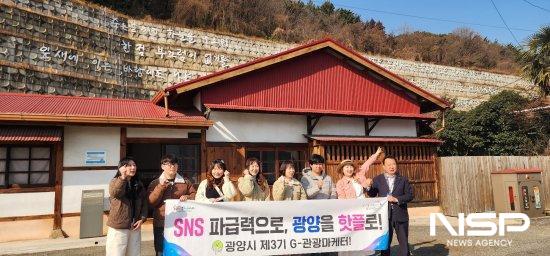 NSP통신-관광마케터들 망덕포구 내 윤동주 유고 보존 정병욱 가옥 앞 기념 찰영 (사진 = 광양시청)