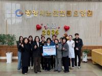 [NSP PHOTO]광양시노인전문요양원, 옥곡면 취약계층 지원 앞장