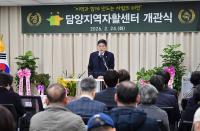 [NSP PHOTO]담양군,  담양지역자활센터 개관