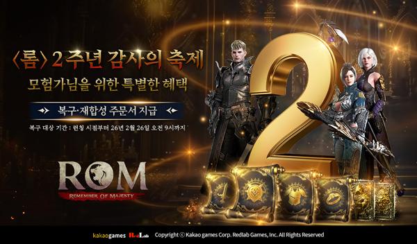 NSP통신- (이미지 = 레드랩게임즈)