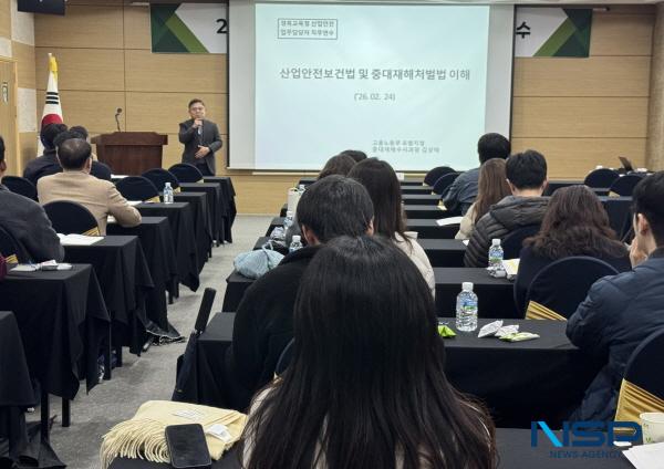 NSP통신-경상북도교육청은 24일부터 25일까지 1박 2일간 경주시에 있는 더케이호텔경주에서 도내 22개 교육지원청 업무 담당자 44명을 대상으로 2026 산업안전보건·중대재해 예방 직무연수를 개최했다. (사진 = 경상북도교육청)