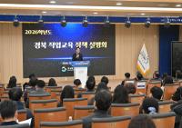 [NSP PHOTO]경북교육청, 2026 직업교육 정책 설명회 개최