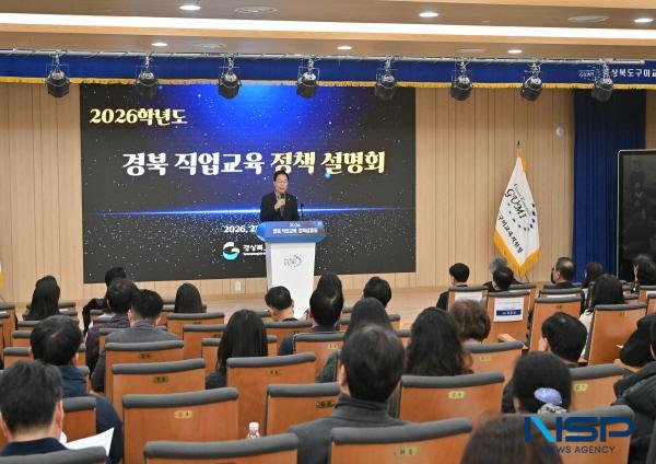 NSP통신-경상북도교육청은 지난 24일 구미시에 있는 구미교육지원청에서 도내 전 직업계고 교장과 주요 부장 등 130여 명이 참석한 가운데 2026 경상북도교육청 직업교육 정책 설명회를 개최했다. (사진 = 경상북도교육청)