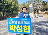 [NSP PHOTO]박성현 광양시장 예비후보 지지자 단체 채팅방 인원 2000명 돌파