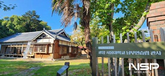 NSP통신-서울대학교 남부연습림 관사 (사진 = 광양시청)