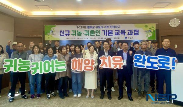 NSP통신- (사진 = 완도군)