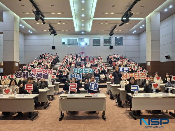 [NSP PHOTO]대구시, 전국 최초 두근대구 심폐소생술 서포터즈 출범