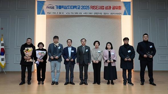 NSP통신-가톨릭상지대학교 2025 라이즈 사업 성과 공유회 개최, 대학과 지역이 함께 만든 혁신 성과 (사진 = 안동시)