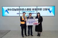 [NSP PHOTO]여수진남라이온스클럽, 여수장애인자립생활센터에 이동지원 차량 후원