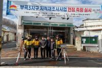 [NSP PHOTO]김천시, 2026년 지적재조사 현장측량 박차