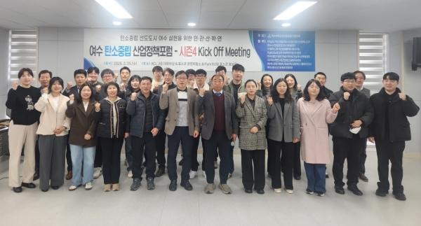 NSP통신-여수시·여수산단공동발전협의회는 2026년 여수 탄소중립 산업정책포럼 시즌4 Kick-Off 행사를 개최했다 (= 여수시)