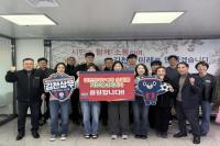 [NSP PHOTO]김천시 기후에너지과, 김천상무프로축구단 개막전 승리 향해 응원 킥오프