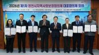 [NSP PHOTO]영천시 지역사회보장협의체, 제1차 대표협의체 회의 개최