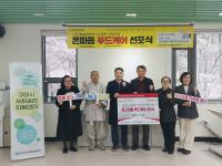 [NSP PHOTO]구미시, 온(溫)마음 푸드케어로 지역 먹거리 활용 돌봄 추진