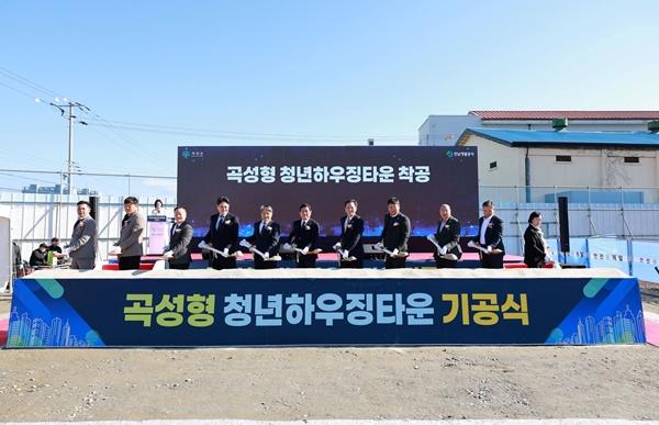 NSP통신-곡성형 청년하우징타운 기공식. (사진 = 곡성군)