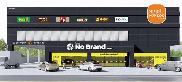 NSP통신-라오스 노브랜드 4호점 조감도 (사진 = 이마트)