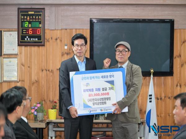 NSP통신-한국수산업경영인 영덕군연합회는 제18대 김도수 회장과 신임 유원일 회장의 이취임식을 지난 24일 개최했다. (사진 = 영덕군)