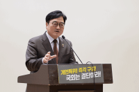 [NSP PHOTO]우원식 국회의장, 5‧18 정신의 헌법 전문 수록 약속은 매우 의미 있는 일이다