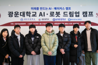 [NSP PHOTO]GH 유치 광운대 판교캠퍼스, AI·로봇 산업 거점 부상