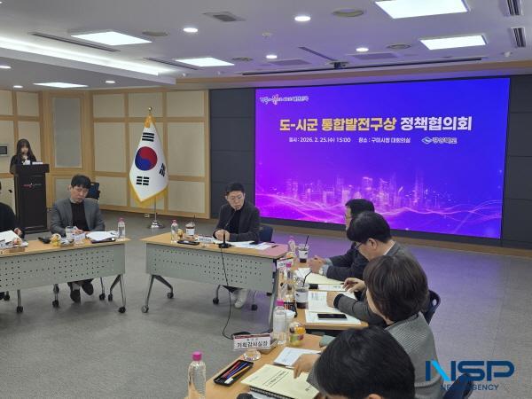 [NSP PHOTO]경북도-서부권 4개 시군, 통합 발전 협력체계 마련