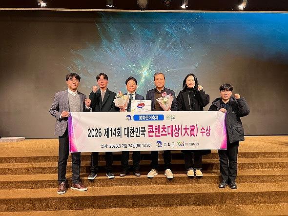 NSP통신-봉화은어축제 제14회 대한민국 축제콘텐츠 대상 글로벌 명품 부문 대상 수상, 여름잡은 봉화, 입맛 잡은 은어 슬로건 아래 세계적 축제로의 도약 인정 받아, 8년 연속 수상 금자탑 전통 낙화놀이와 글로벌 가요제 등 콘텐츠 주효 (사진 = 봉화군)