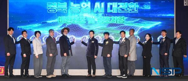 NSP통신-경상북도농업기술원은 기후 위기와 고령화로 인한 현재 농업의 한계를 극복하고 인공지능(AI)과 첨단 로봇 기술을 접목한 농업대전환의 계기를 마련하기 위해 25일 안동 스탠포드호텔에서 2026년 경북농업 인공지능 대전환(AX) 비전 선포 및 심포지엄을 개최했다. (사진 = 경상북도)