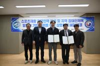 [NSP PHOTO]영진전문대 스포츠재활과, 대구스포츠과학센터·대구광역시 장애인체육회와 업무협약 체결