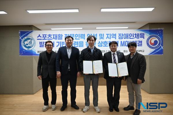 NSP통신-영진전문대학교 스포츠재활과는 대구스포츠과학센터, 대구광역시 장애인체육회와 업무협약(MOU)을 체결했다. (사진 = 영진전문대학교)