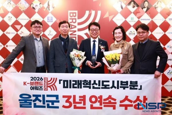 NSP통신-울진군은 25일 서울 더 플라자호텔에서 열린 2026 K-브랜드 어워즈 시상식에서 3년 연속 미래혁신도시 부문 대상을 수상했다. (사진 = 울진군)