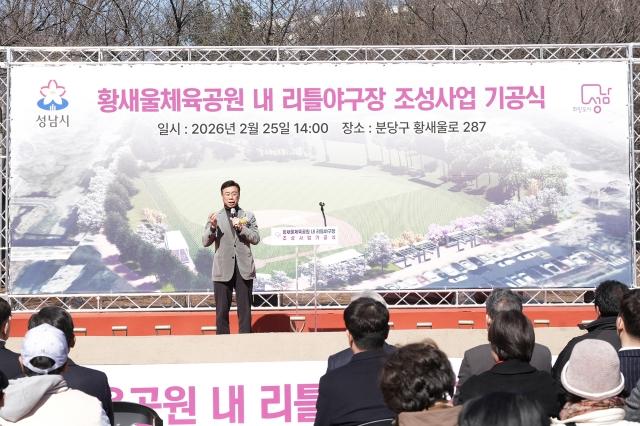 NSP통신-분당구 수내동 황새울체육공원 리틀야구장 기공식에서 인사말 하는 신상진 성남시장. (사진 = 성남시)