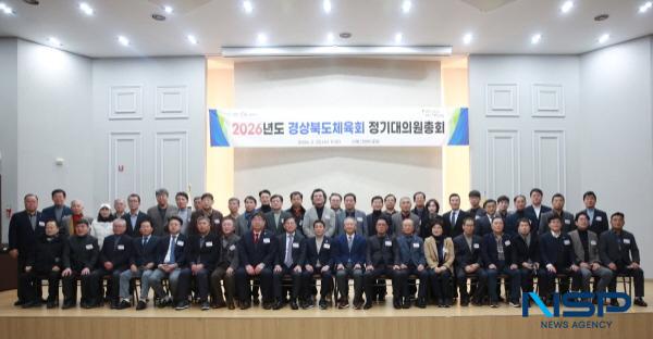 NSP통신-경상북도체육회는 25일 안동 그랜드호텔에서 2026년도 정기대의원총회를 개최했다. (사진 = 경상북도체육회)