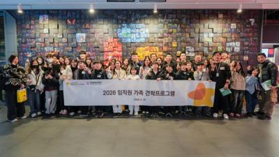 [NSP PHOTO]넷마블문화재단 임직원 가족견학 프로그램사옥서 직무게임문화 체험