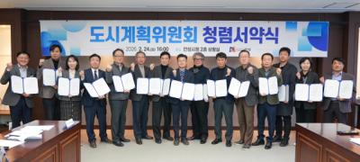 [NSP PHOTO]안성시 도시계획위원회 2026년 청렴서약식 열어