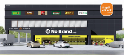 [NSP PHOTO]이마트, 라오스에 노브랜드 사판통점 4호점 오픈