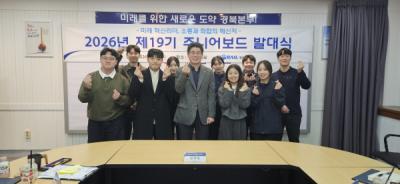 [NSP PHOTO]코레일 경북본부 2026년 주니어보드 발대식 개최